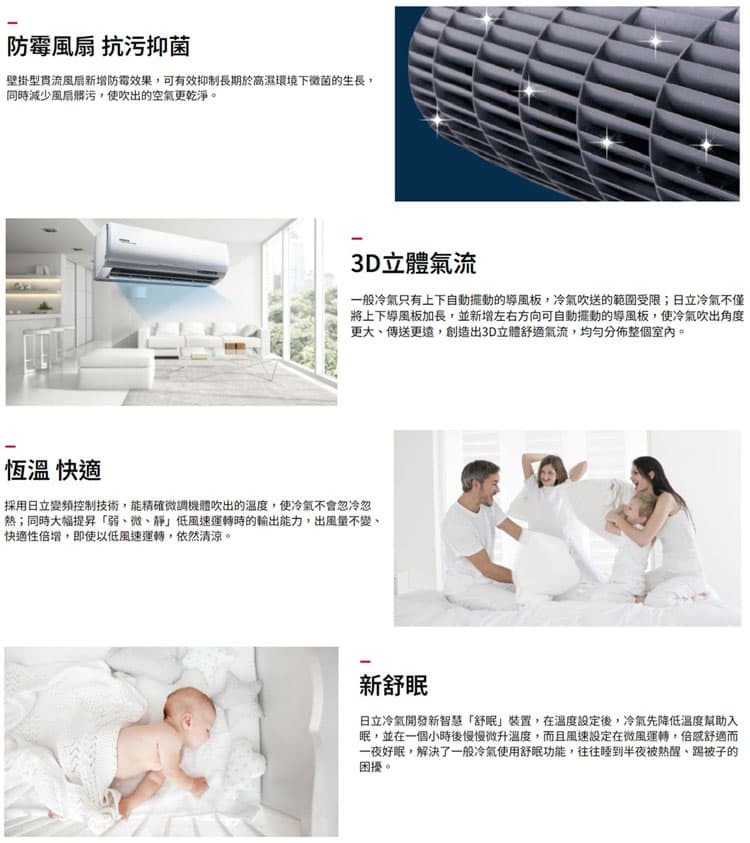 日立 RAC-28NP 4坪適用 尊榮 分離式 變頻 凍結洗淨 冷暖冷氣 RAS-28NTB