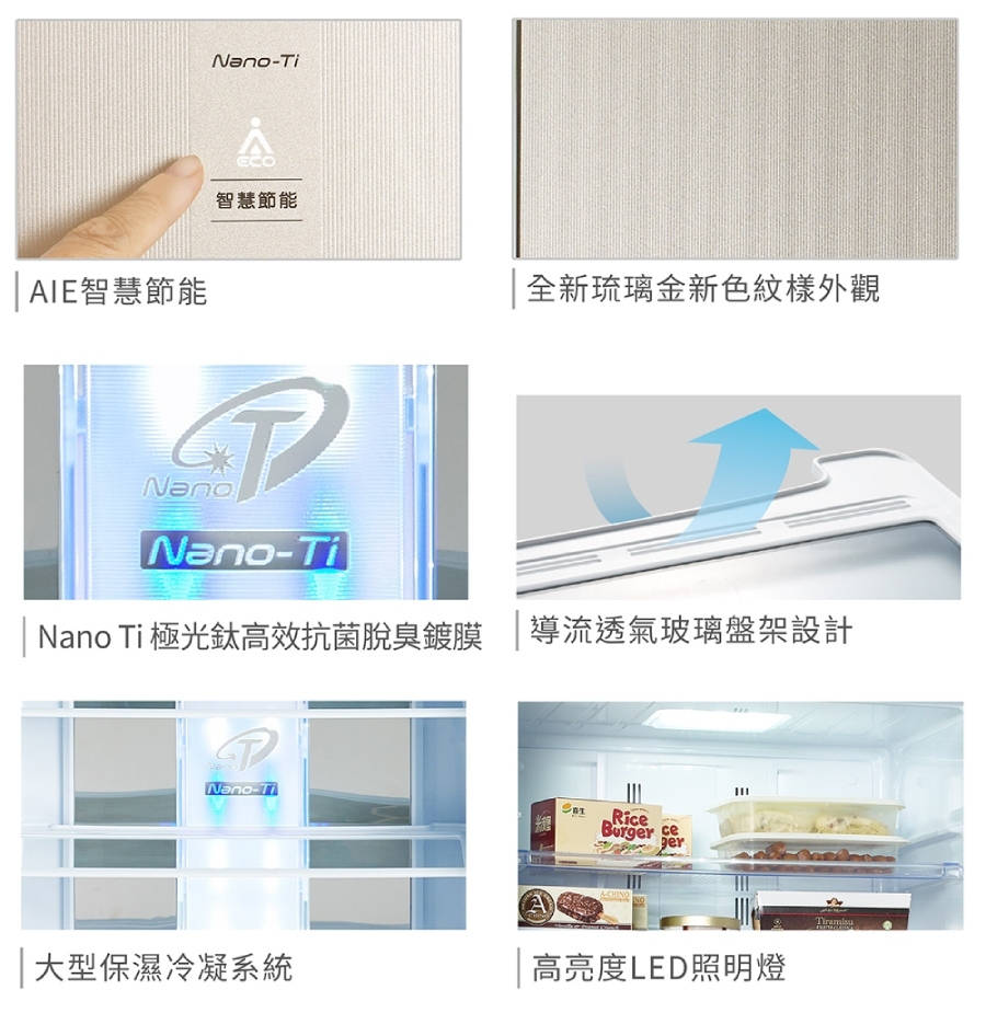 聲寶 SR-C53GDV(Y3) 530公升 變頻玻璃三門冰箱 極光鈦抑菌脫臭 負離子 琉璃金