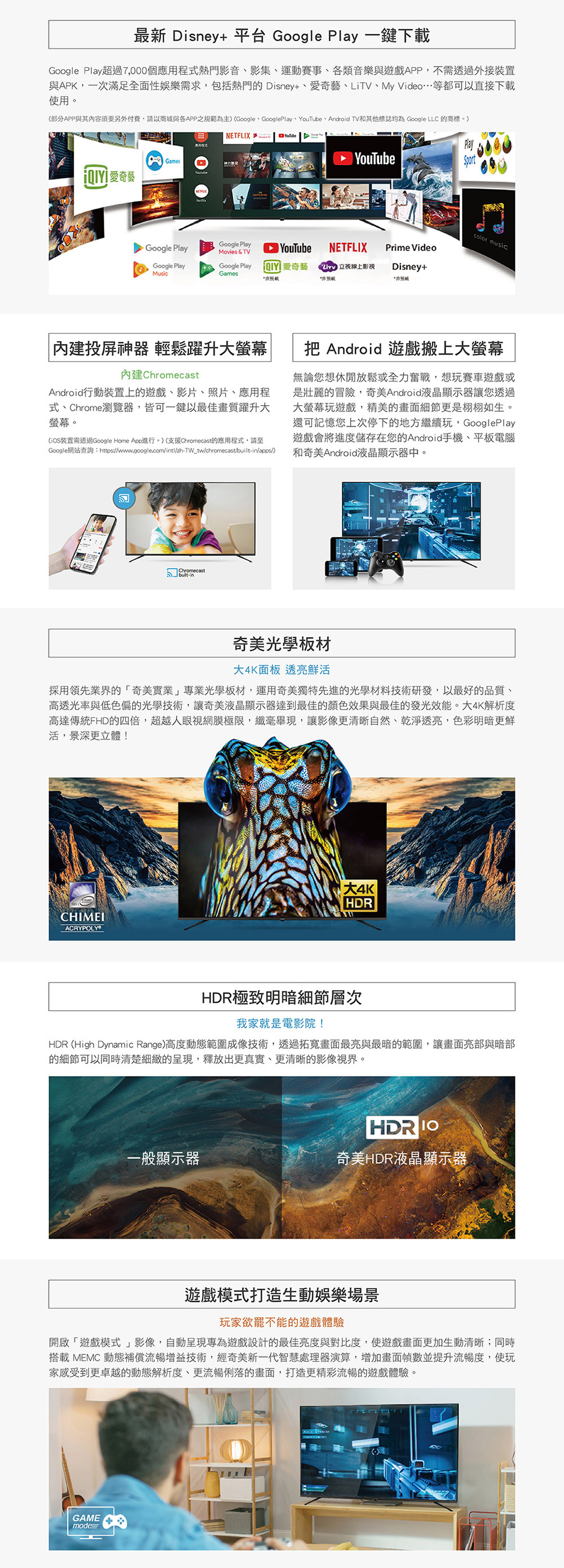 【福利品出清】 奇美 TL-65G100 65吋 4K Android液晶顯示器 貨到無安裝 限台南