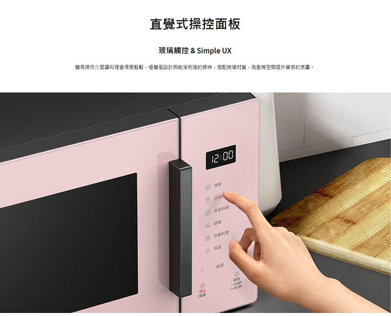 三星 MS23T5018GE/TW 美型微波爐 23L BESPOKE 設計系列 珍珠白 