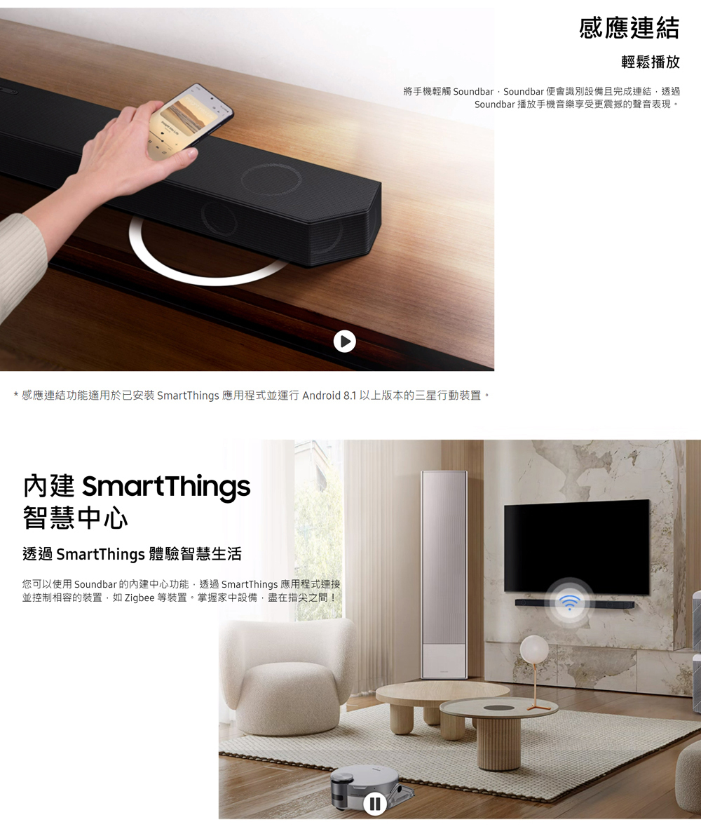 三星 HW-Q990D/ZW 11.1.4聲道 Soundbar 藍牙家庭劇院聲霸 無線杜比全景聲