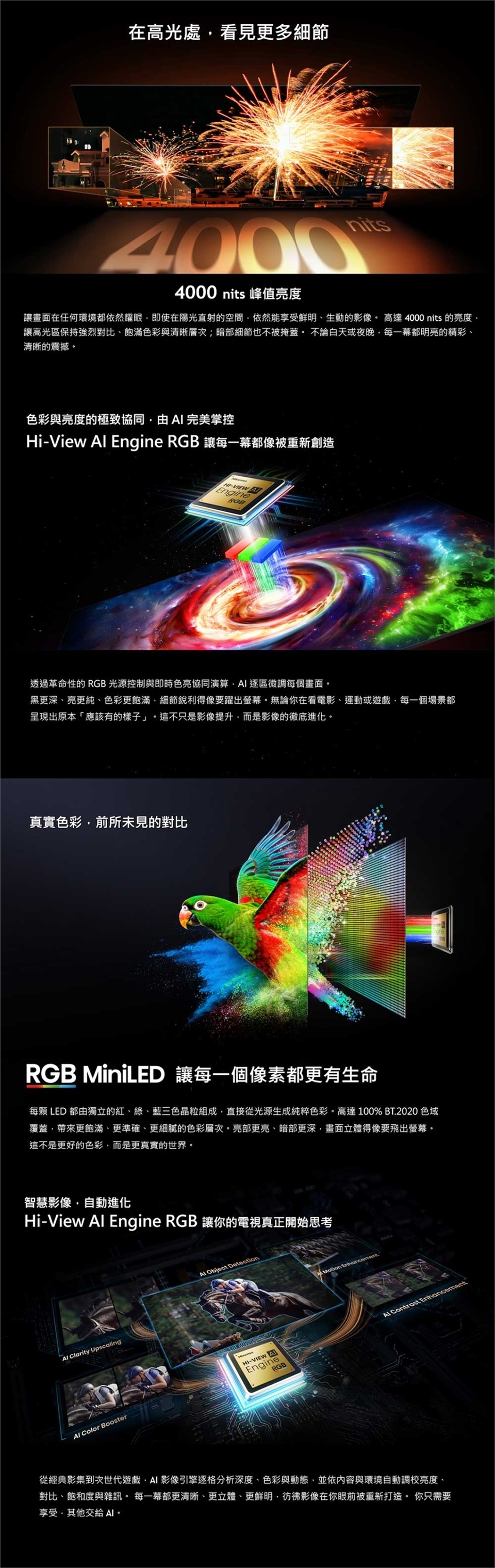 【來電優惠】Hisense 海信 75UR9S 75吋 RGB MiniLED 智慧聯網顯示器 