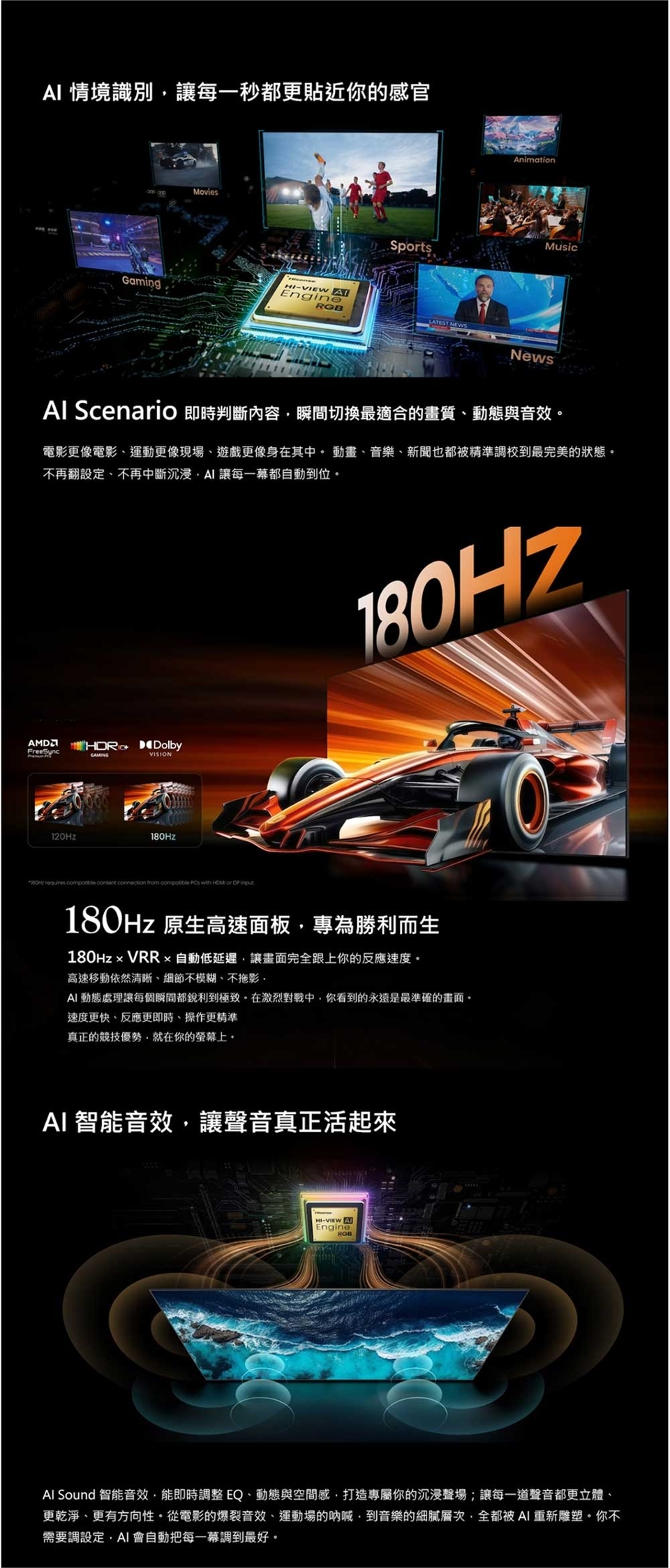 【來電優惠】Hisense 海信 65UR8S 65型 RGB MiniLED 智慧聯網顯示器
