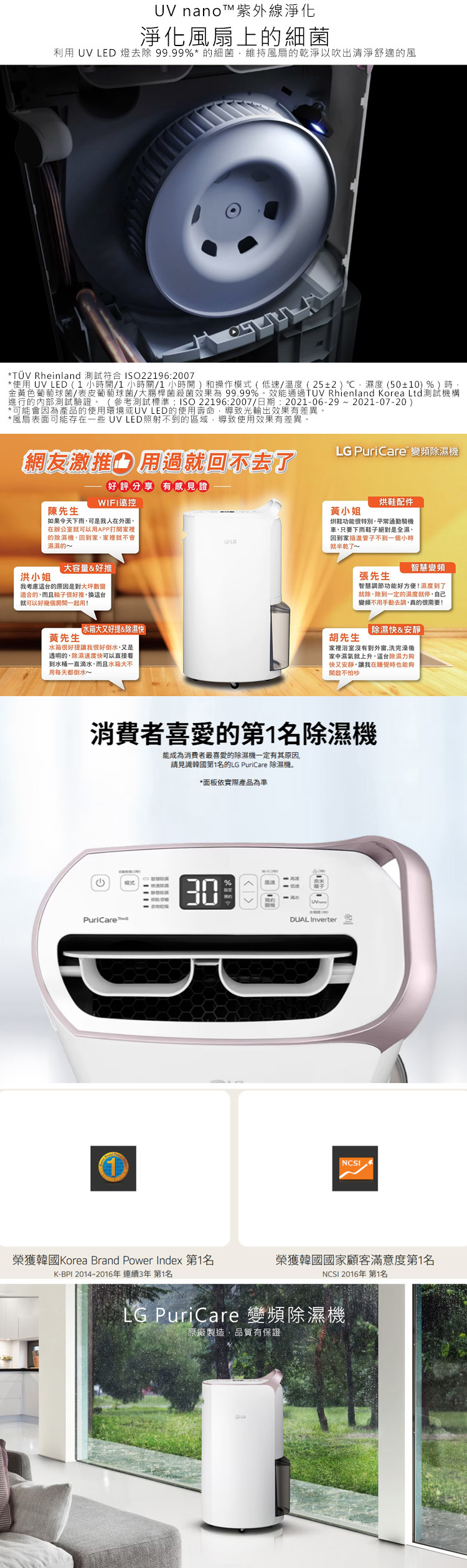 LG DD121QWE0 雙變頻除濕機 12L/日 WiFi遠控功能 能效一級 紫外線淨化