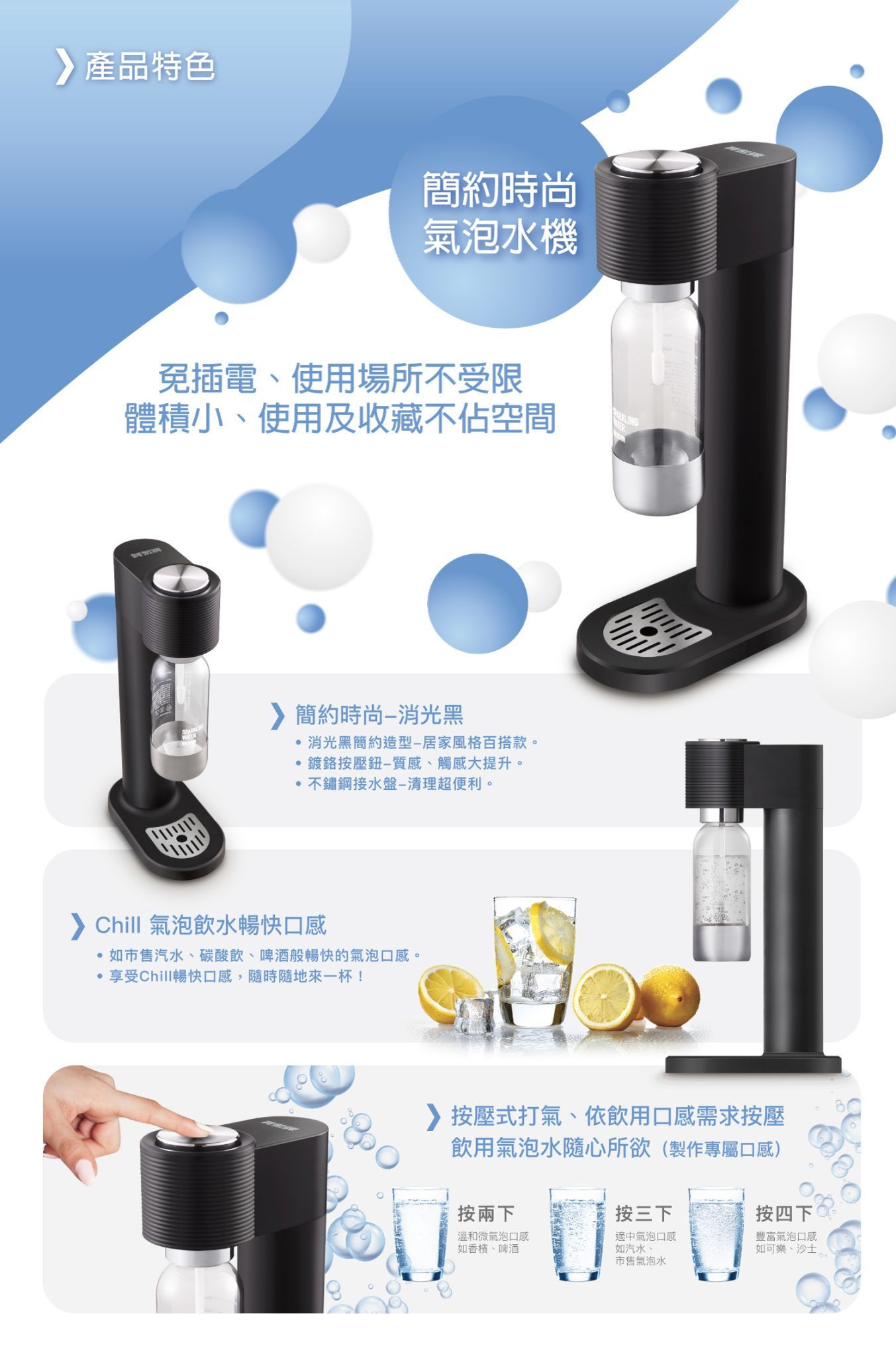 賀眾牌 UA-2001JBK 簡約時尚氣泡水機 免插電