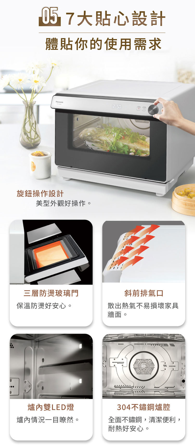 國際 NU-SC280W 蒸氣烘烤爐 31L 蒸 烤 煎 炸 烘 燉 一爐就OK 雙孔直噴水蒸氣