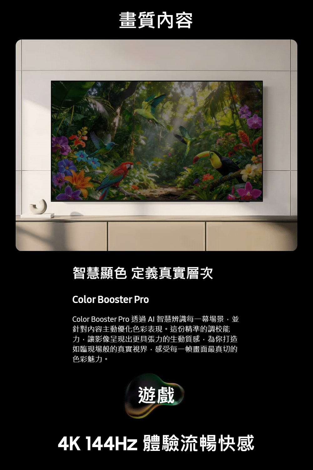 三星 UA55M80HAXXZW 55吋 4K 144Hz Mini LED 智慧顯示器 聯網電視