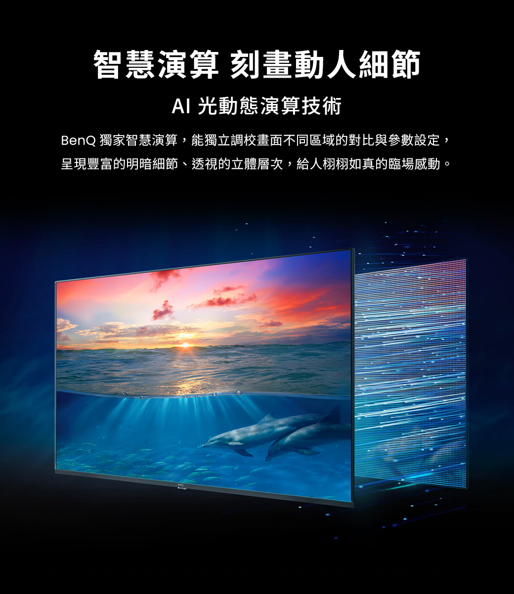 BenQ E55-750 量子點Google TV 顯示器 55型 護眼