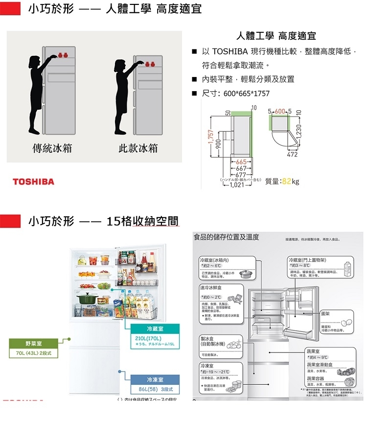 東芝 GR-RB469WE-PGT 366L 變頻 三門冰箱 玻璃鏡面 一級能效 微冷凍模式 