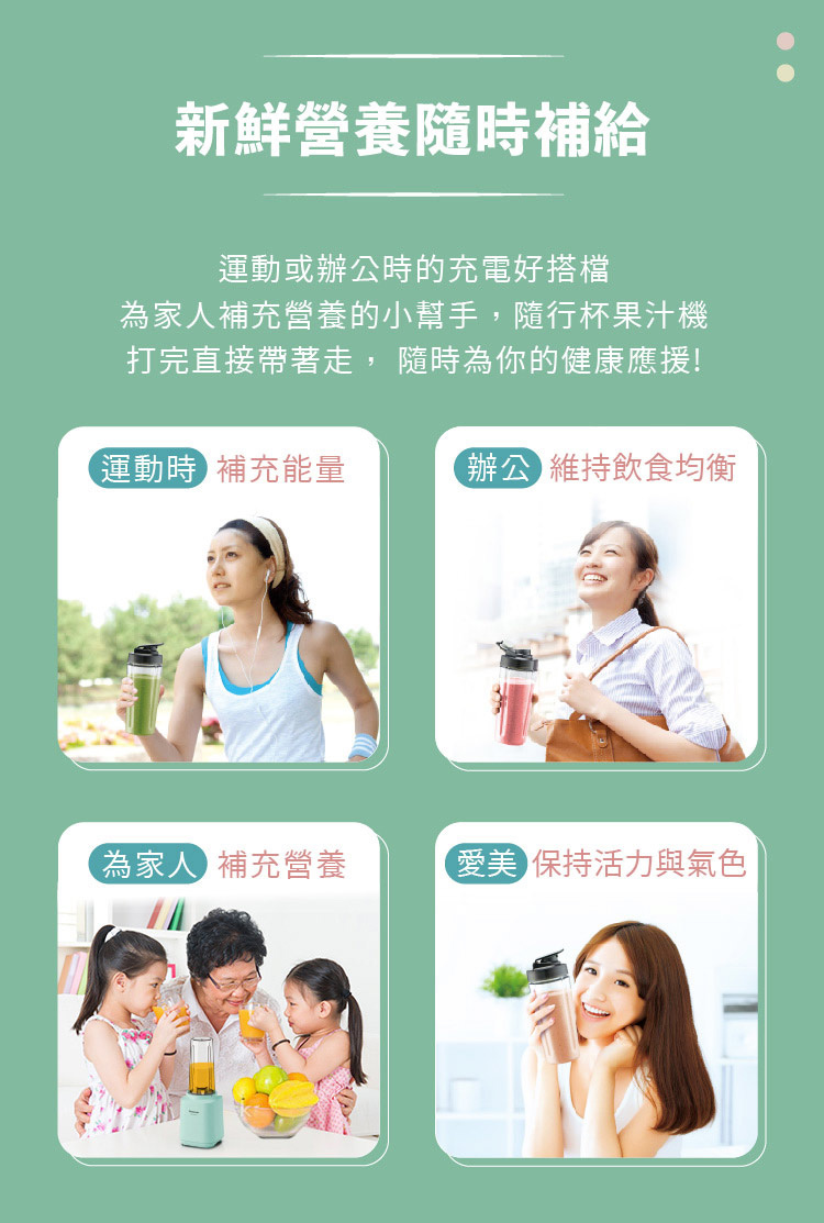 國際 MX-XPT103-W 隨行杯果汁機 600mL 璀璨白