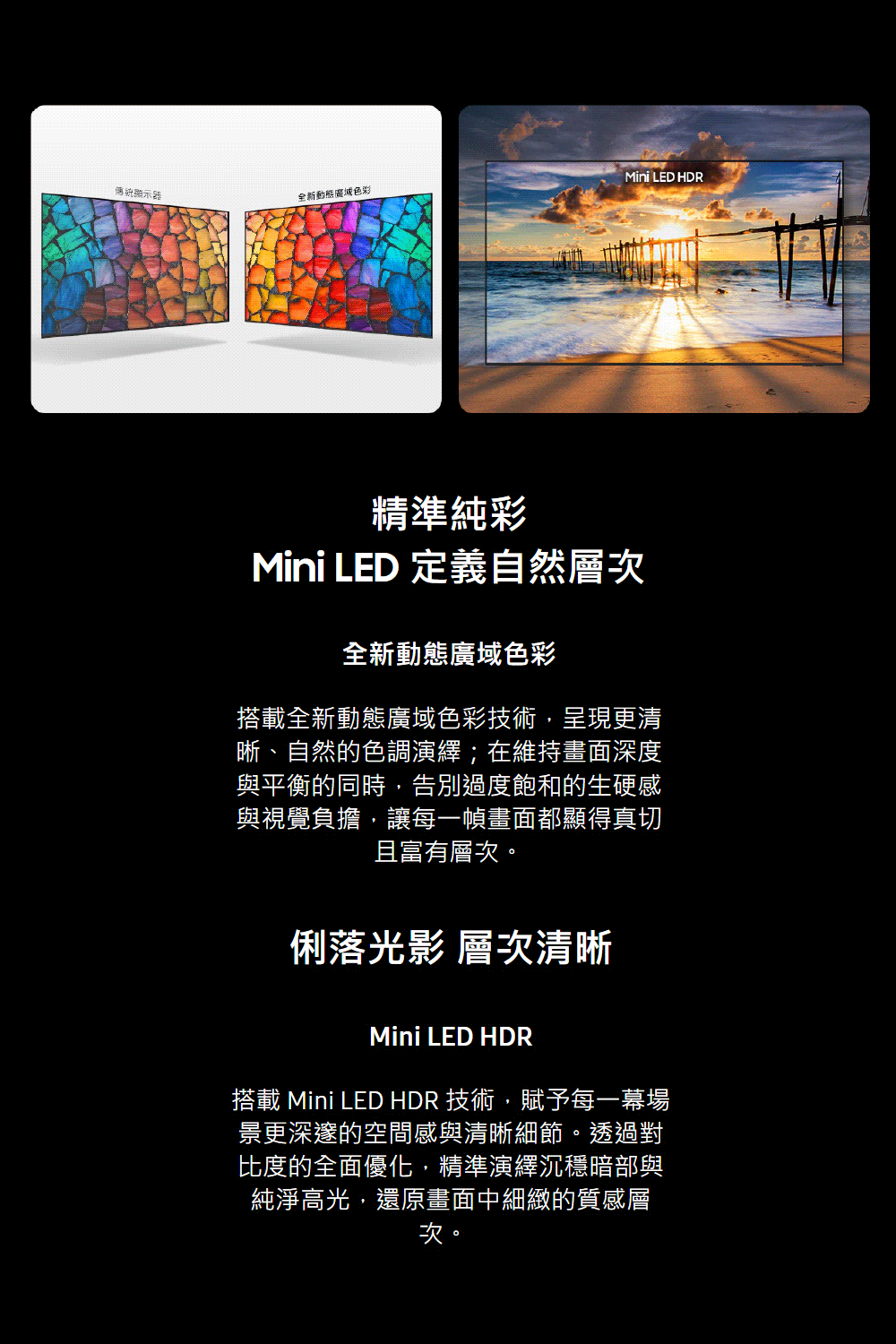 三星 UA55M80HAXXZW 55吋 4K 144Hz Mini LED 智慧顯示器 聯網電視