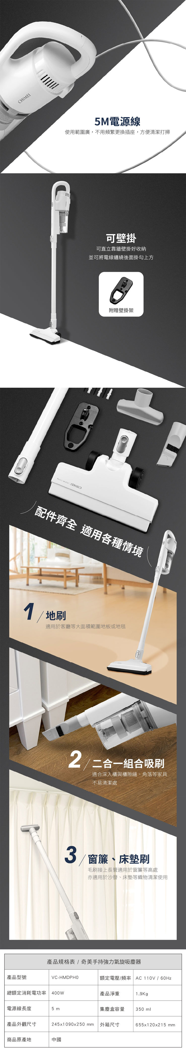 奇美 VC-HMDPH0 有線吸塵器 免集塵袋 5m電源線 快拆集塵盒 高效過濾網 旋風集塵 輕量化