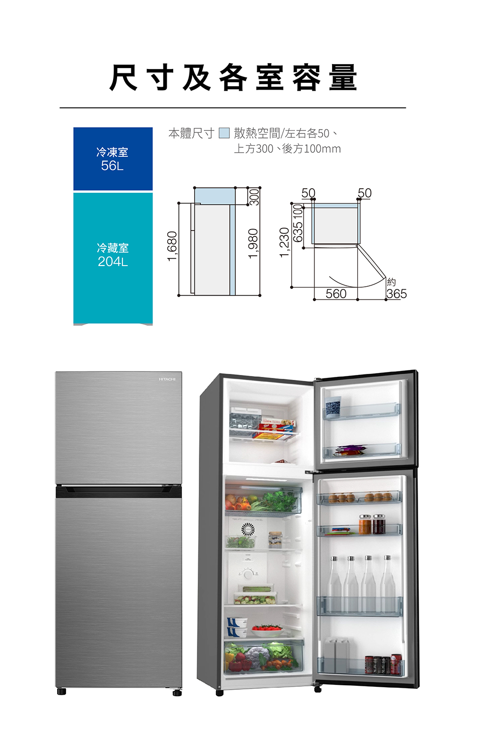 輕鬆成家 日立家電 雙門變頻冰箱260公升 奇美 機械式微波爐 20L 伊萊克斯 臥式吸塵器