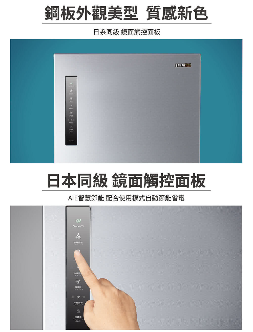 聲寶 SR-C58D(S9) 580公升 變頻 雙門冰箱 極光鈦抗菌脫臭 負離子 一級能效 彩紋銀