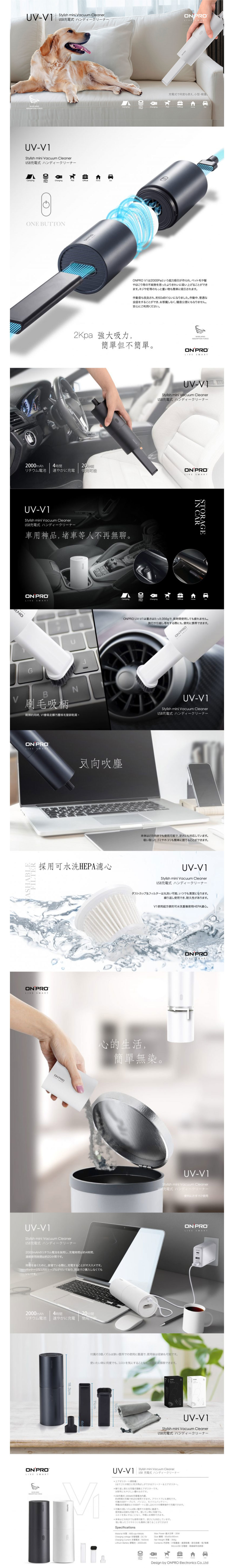 ONPRO UV-V1 白 迷你手持無線吹吸兩用吸塵器
