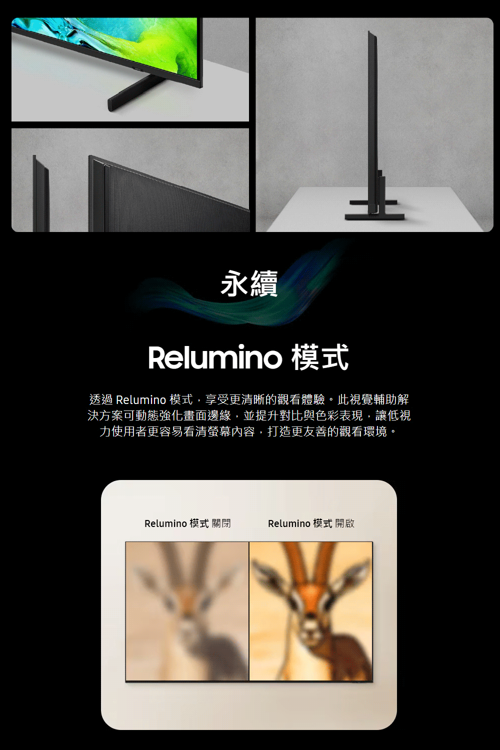 三星 QA75QN80HAXXZW 75吋 4K 144Hz Neo QLED AI智慧顯示器