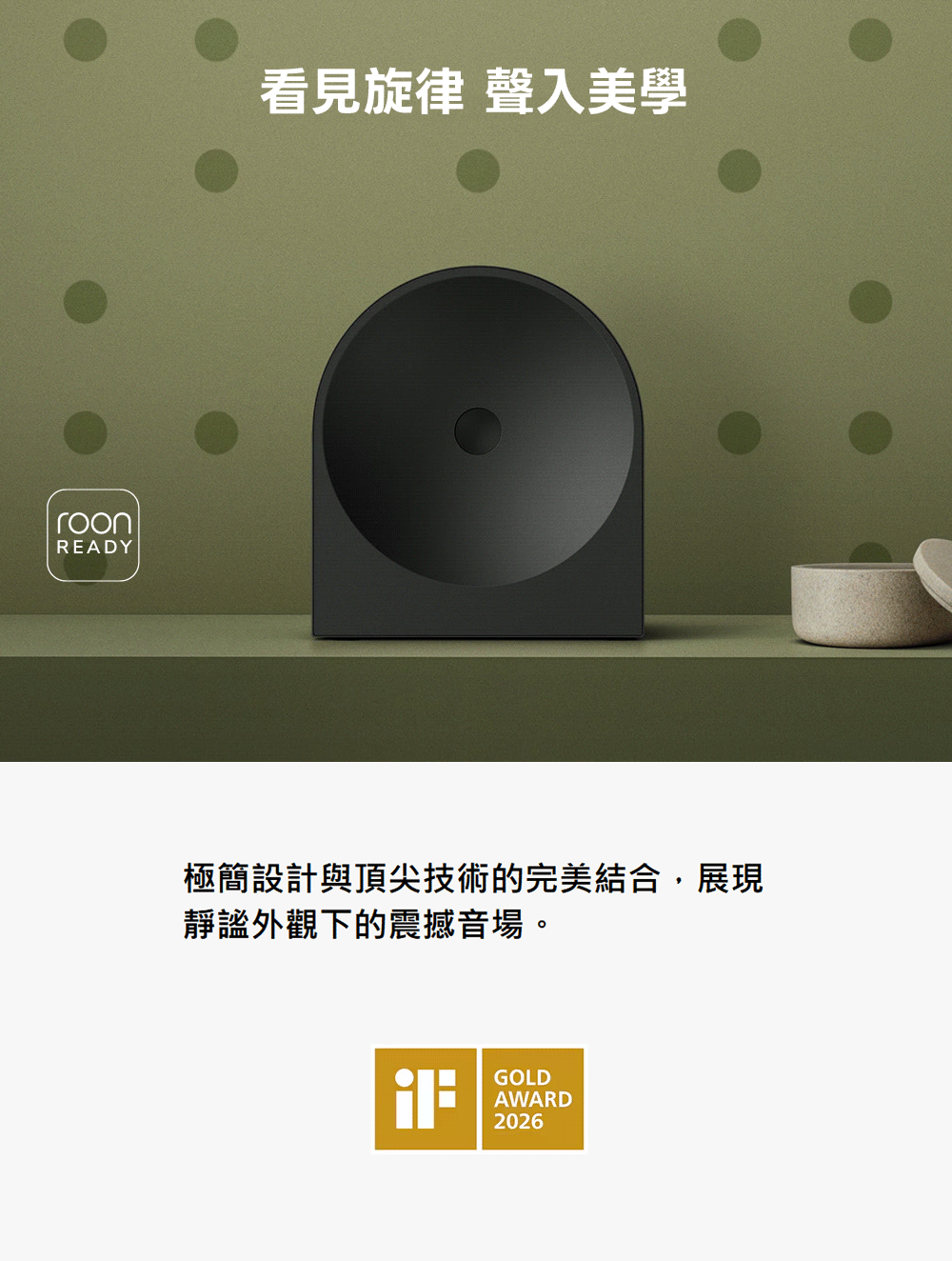 三星 HW-LS50H/ZW Music Studio 5 無線 WiFi 藍芽喇叭 杜比全景聲