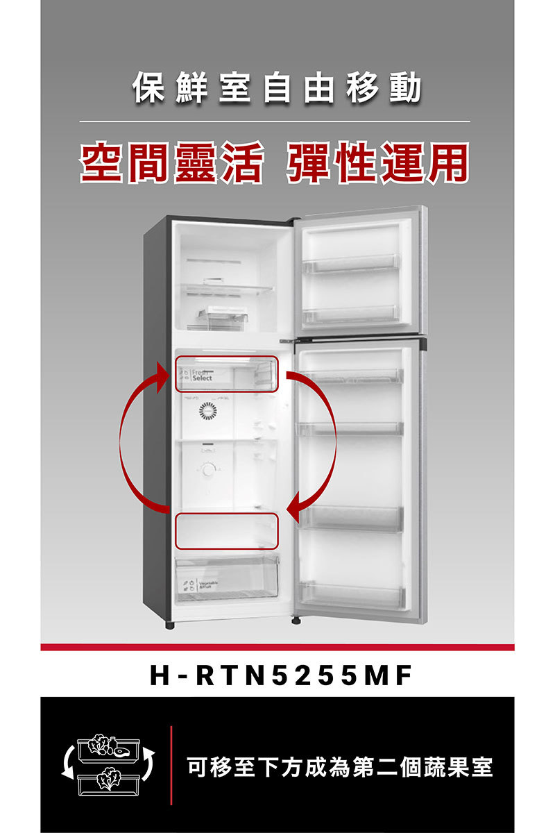 日立 HRTN5255MF 冰箱 兩門 240L 變頻 一級能效 璀璨銀