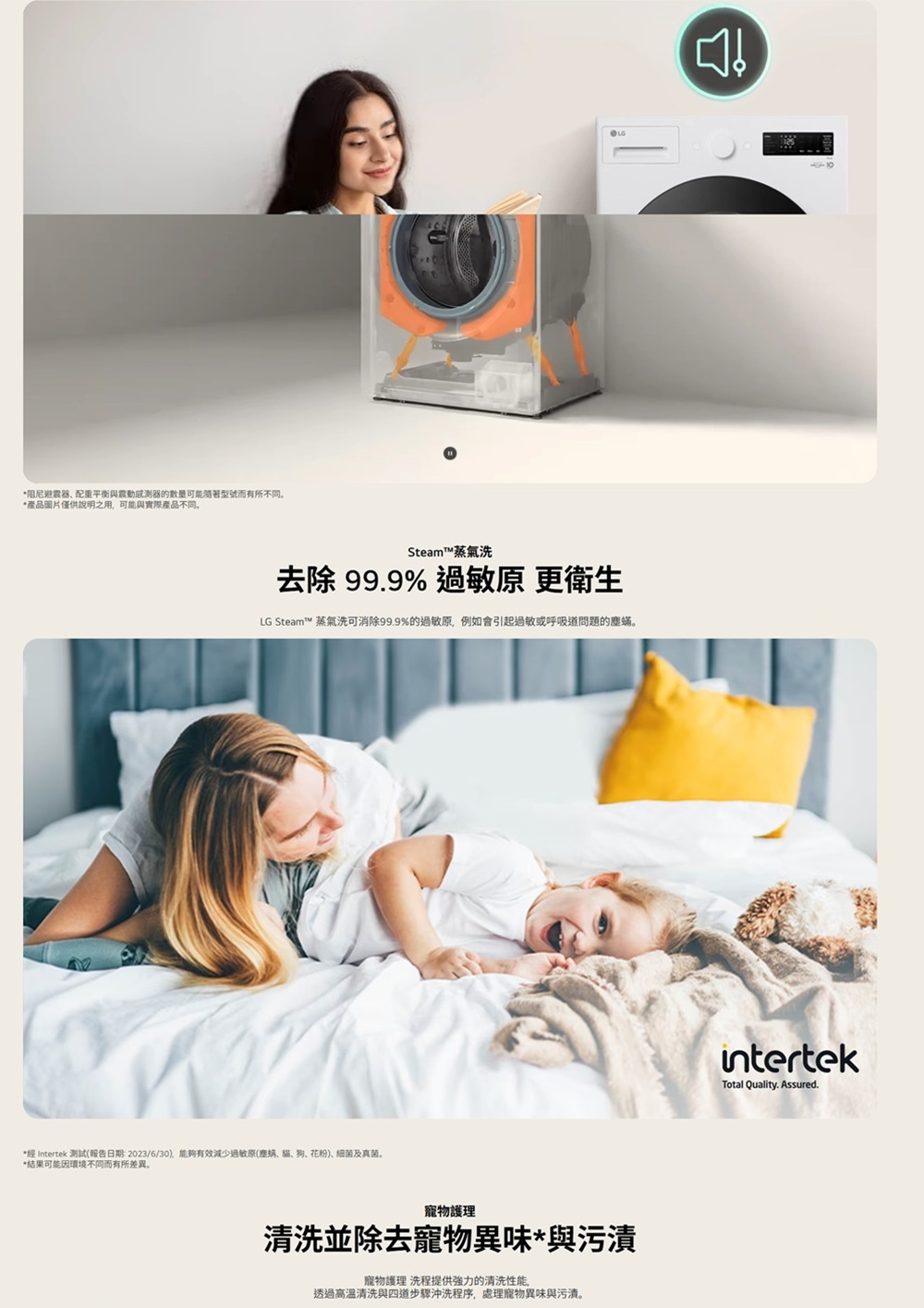 LG 樂金 WD-S18NW 蒸洗脫滾筒洗衣機 18kg AIDD直驅變頻 蒸氣洗 殺菌除螨 勁速洗