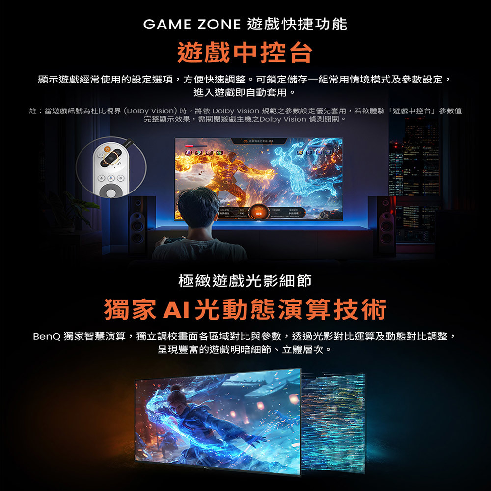 BenQ J65-760 量子點遊戲 Google TV 65吋 連網大型液晶顯示器 貨到無安裝