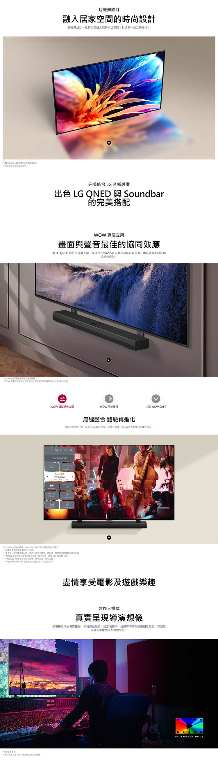 LG 65QNED86TTA 65吋 QNED 量子奈米 4K AI 語音物聯網 86 系列