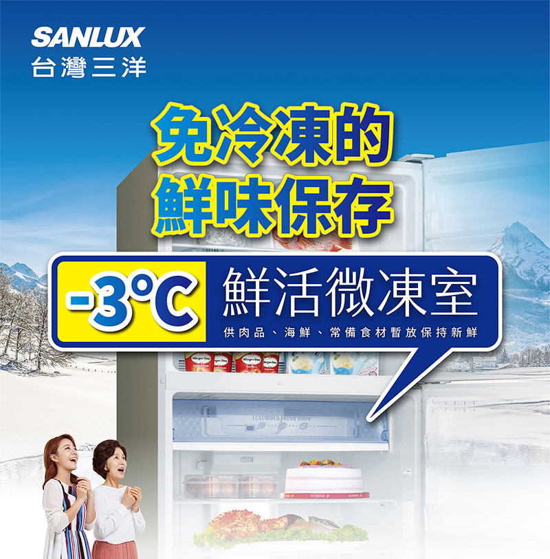 SANLUX 台灣三洋 SR-V532C 530公升 一級能效 變頻 三門電冰箱 -3°C微凍室