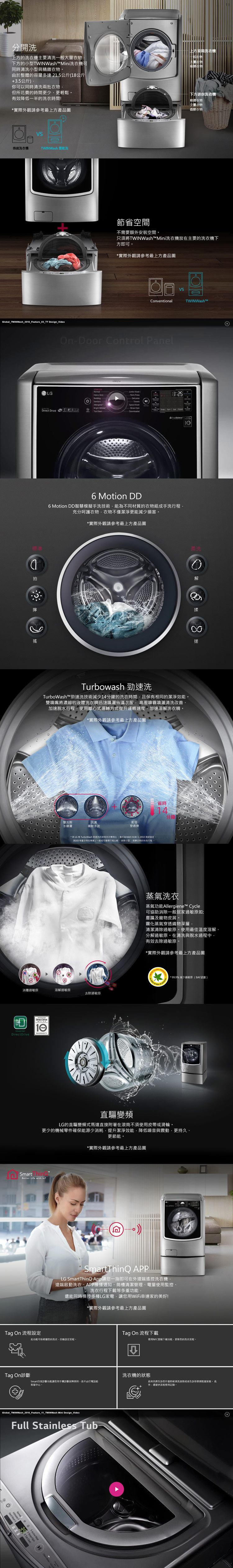 LG 樂金 WD-S18VCD 洗衣機 18kg Turbowash勁速洗(蒸洗脫烘)