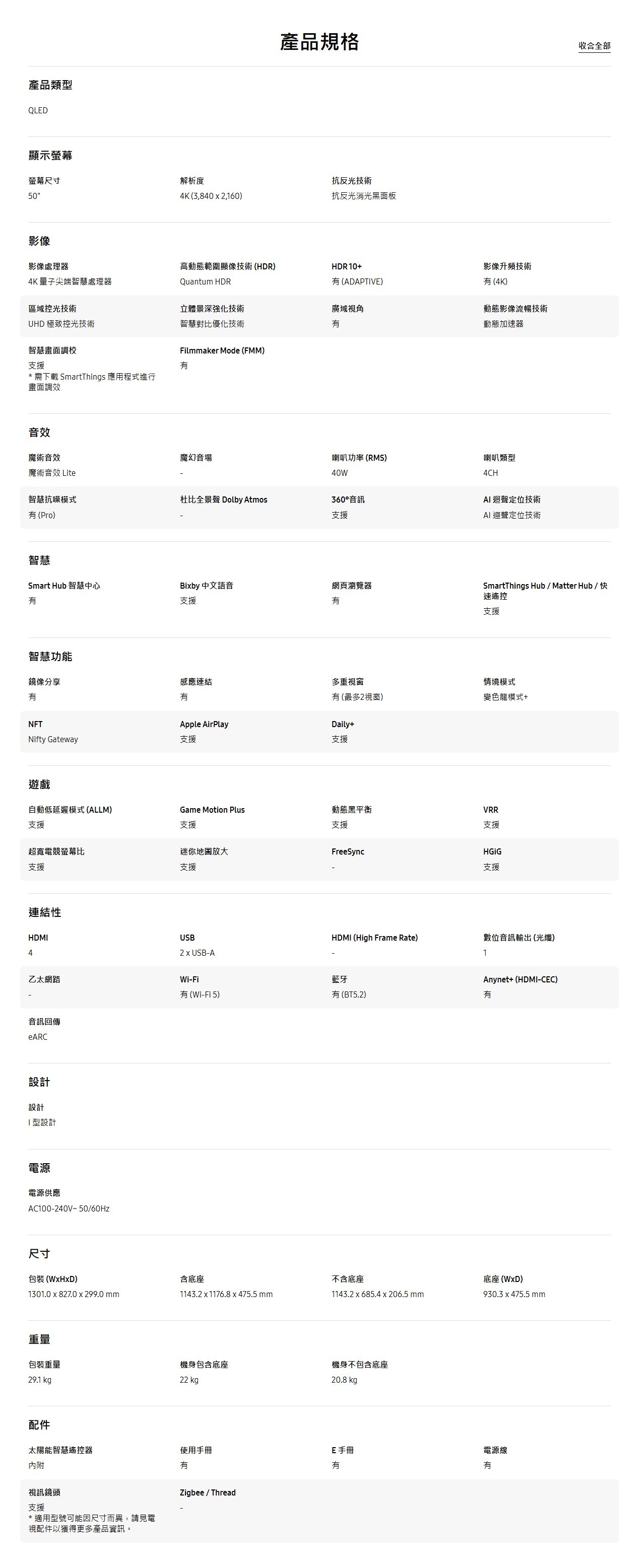 【來電優惠價】三星 QA50LS01DAXXZ The Serif QLED風格 AI顯示器 4K