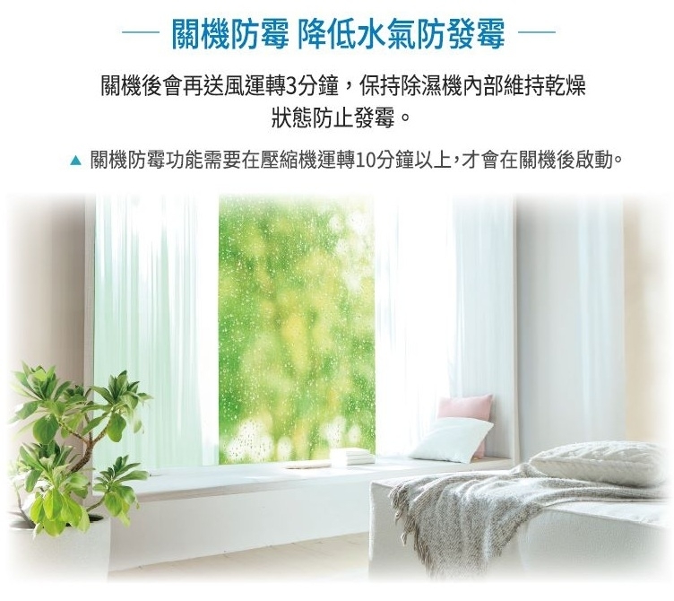 【來電詢問】國際 F-YV32NN 變頻高效型除溼機 含烘衣烘鞋配件 可另購HEPA濾網 16L