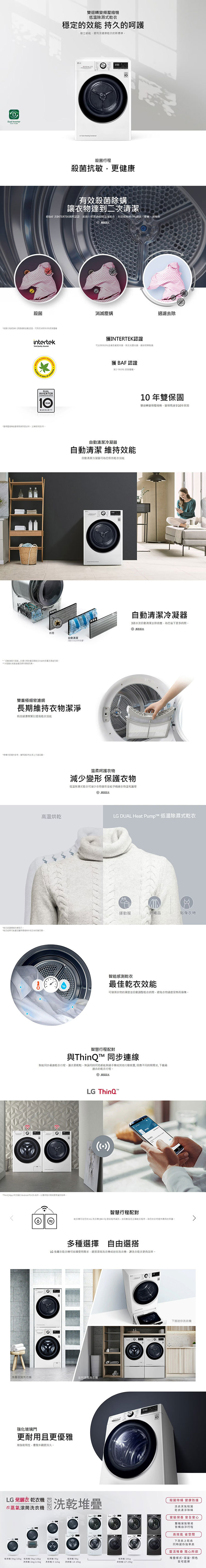 LG WR-100VW 免曬乾衣機 10kg 烘衣機 殺菌除蟎 溫和除濕式乾衣