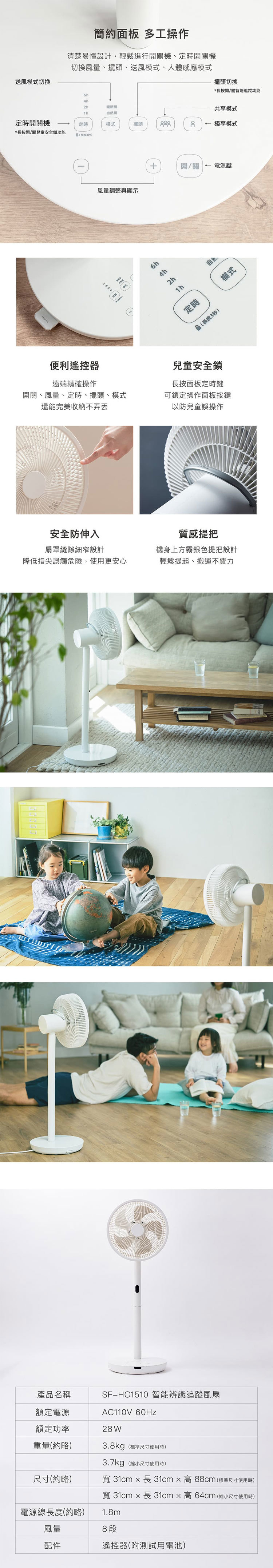 siroca SF-HC1510 智能辨識追蹤風扇 8段送風 手勢偵測操作 單、多人人體感應