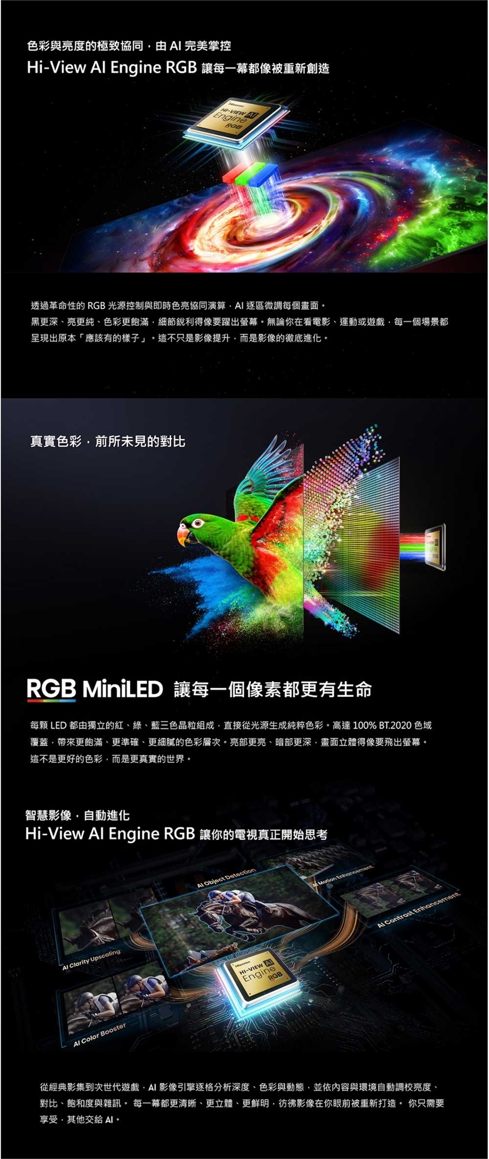 【來電優惠】Hisense 海信 65UR8S 65型 RGB MiniLED 智慧聯網顯示器