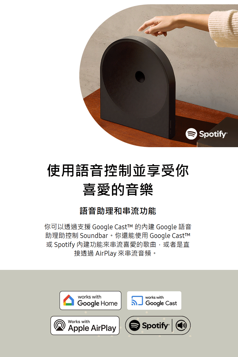 三星 HW-LS50H/ZW Music Studio 5 無線 WiFi 藍芽喇叭 杜比全景聲