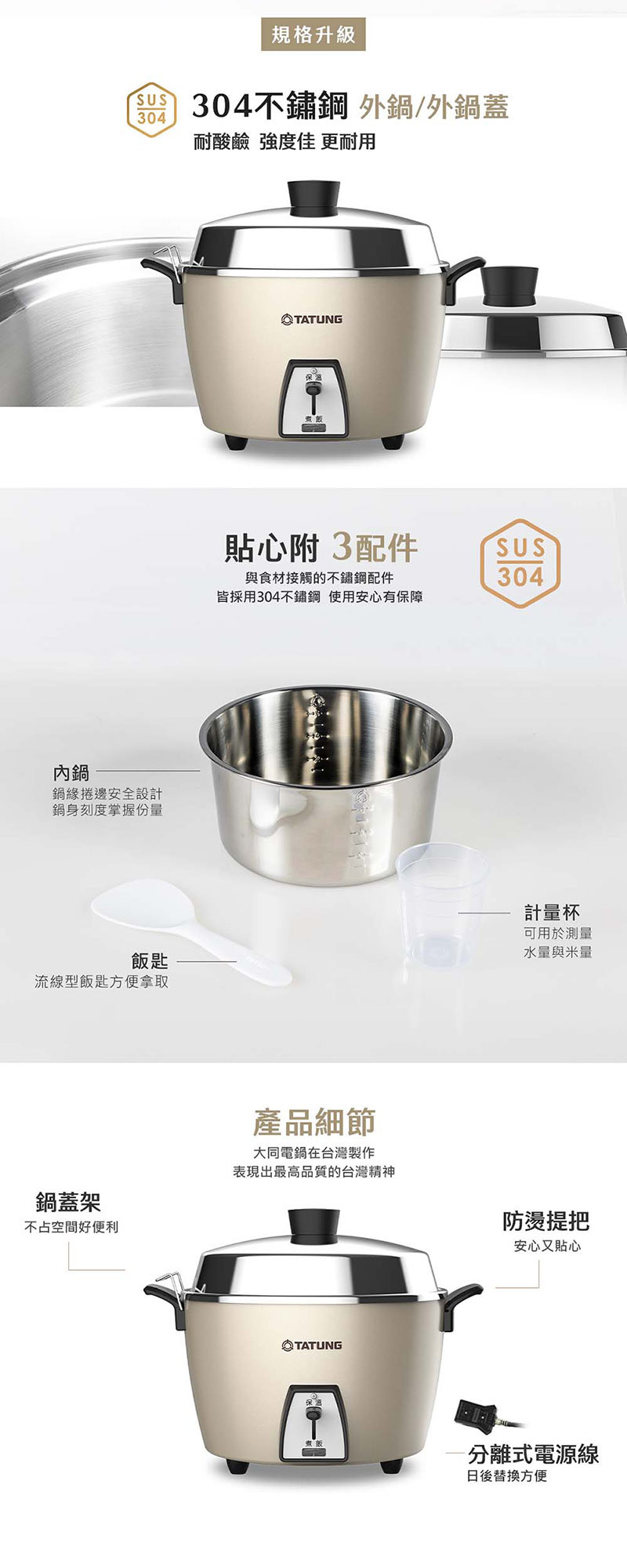 TATUNG 大同 TAC-06L-MCAG 大同電鍋 6人份全不鏽鋼配件電鍋