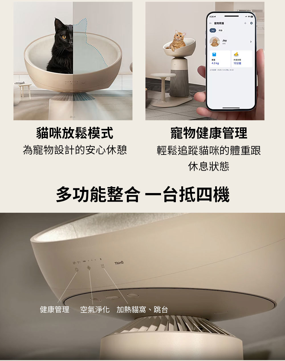 LG 樂金 AS251CBZ0 寵物空氣清淨機 適用6坪 喵太座 AeroCatTower 奶茶棕