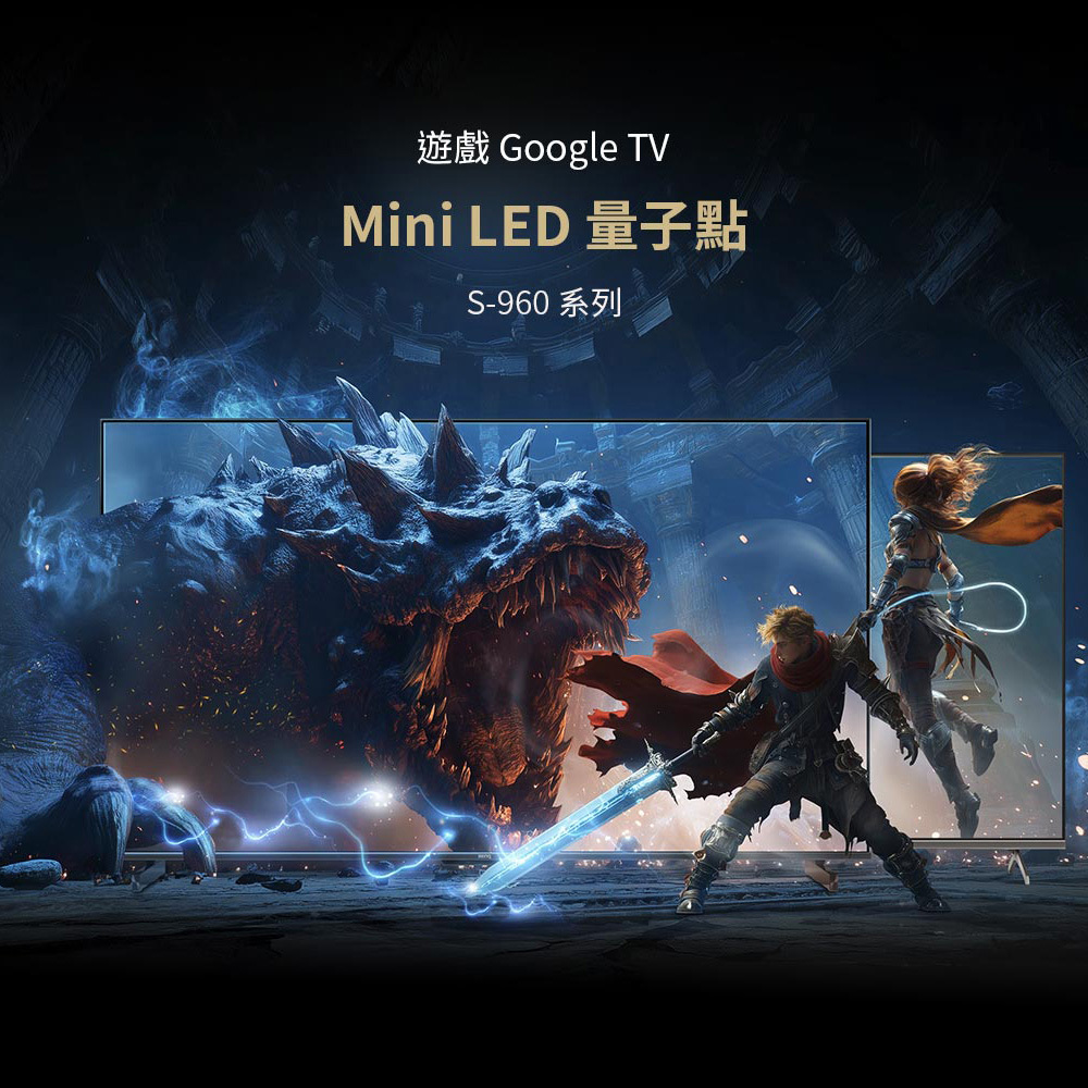 BenQ S85-960 MiniLED 量子點遊戲Google TV 85吋 天空聲道 重低音音效