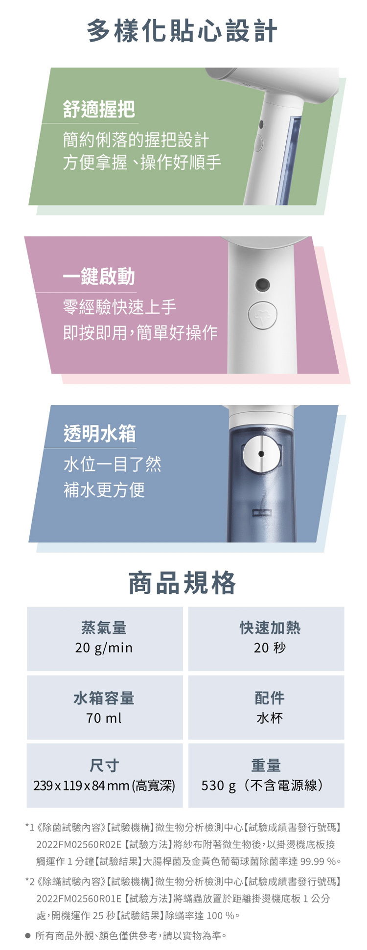 國際 NI-GHD015-W 手持掛燙機 高效除皺 熨燙輕時尚 白色