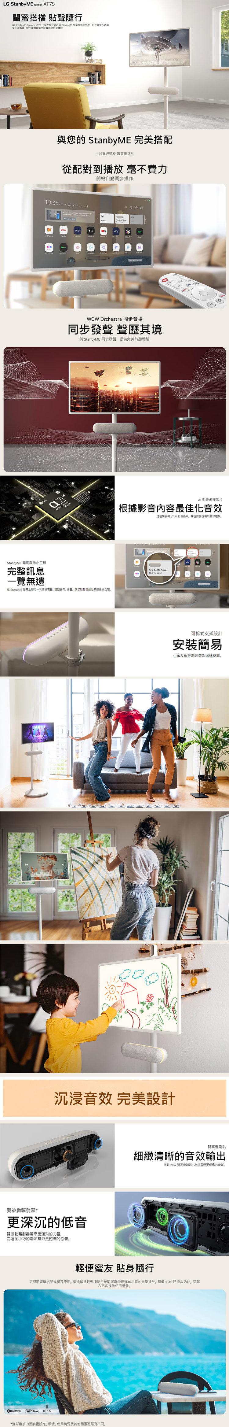 LG X7TS 小蜜友 藍牙喇叭 閨蜜機搭配 StanbyME Speaker 