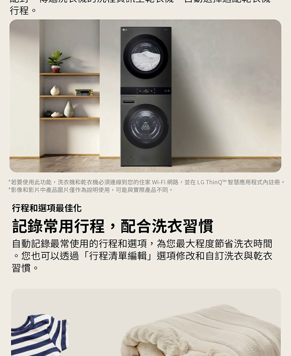 LG樂金 WD-S2220B  洗衣塔22+20kg AI智控 WashTower 尊爵黑 熱泵除濕