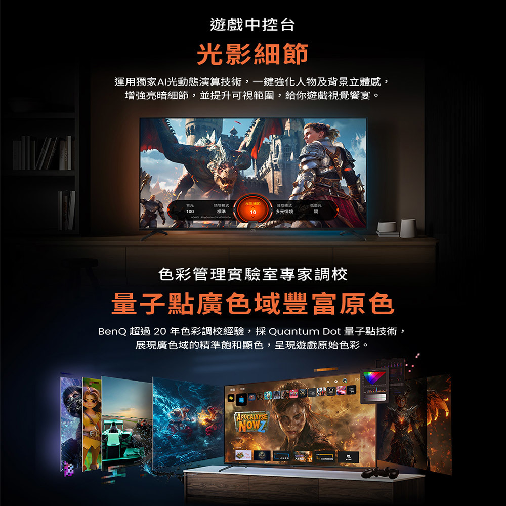 BenQ J55-760 量子點遊戲 Google TV 55吋 連網大型液晶顯示器 貨到無安裝