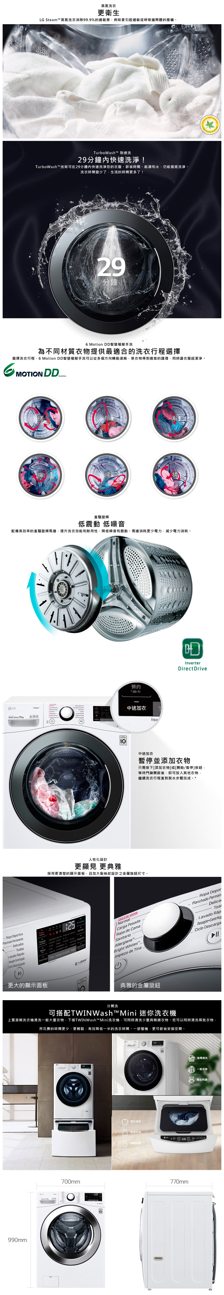 【展品出清】LG 19公斤 WiFi滾筒洗衣機(蒸洗脫) 冰磁白 WD-S19VBW