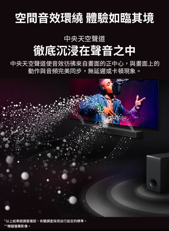LG 樂金 S80TR 聲霸 5.1.3 聲道 3重空間立體環繞 杜比全景聲 智慧顯示器搭配