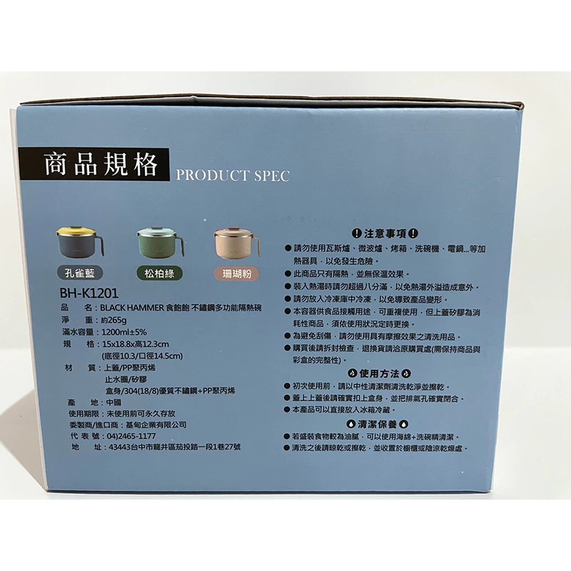 不鏽鋼多功能隔熱碗 1200ml