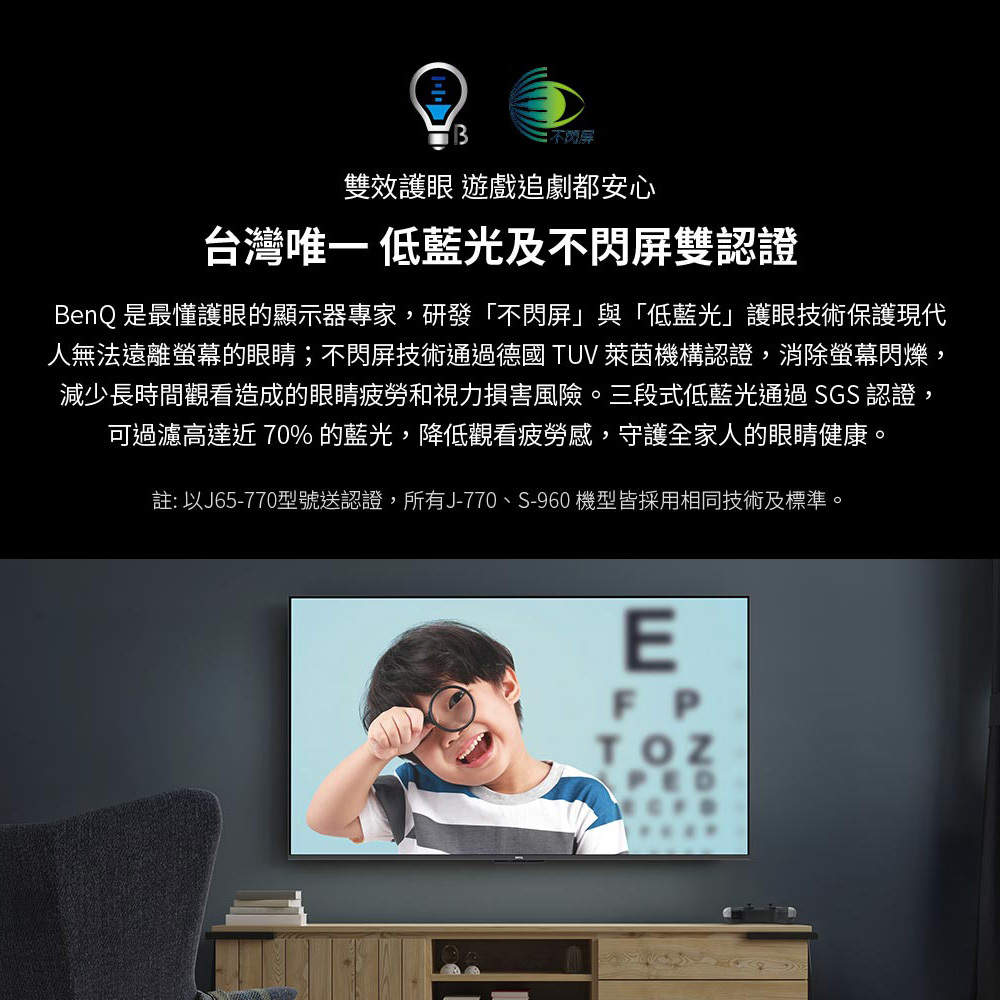 BenQ S85-960 MiniLED 量子點遊戲Google TV 85吋 天空聲道 重低音音效