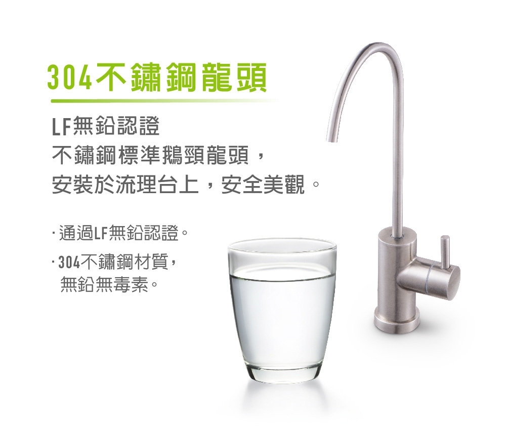 賀眾牌 UP-106 雙效除鉛淨水器 特殊雙層導流設計 高效除鉛 LF無鉛認證304不鏽鋼出水龍頭