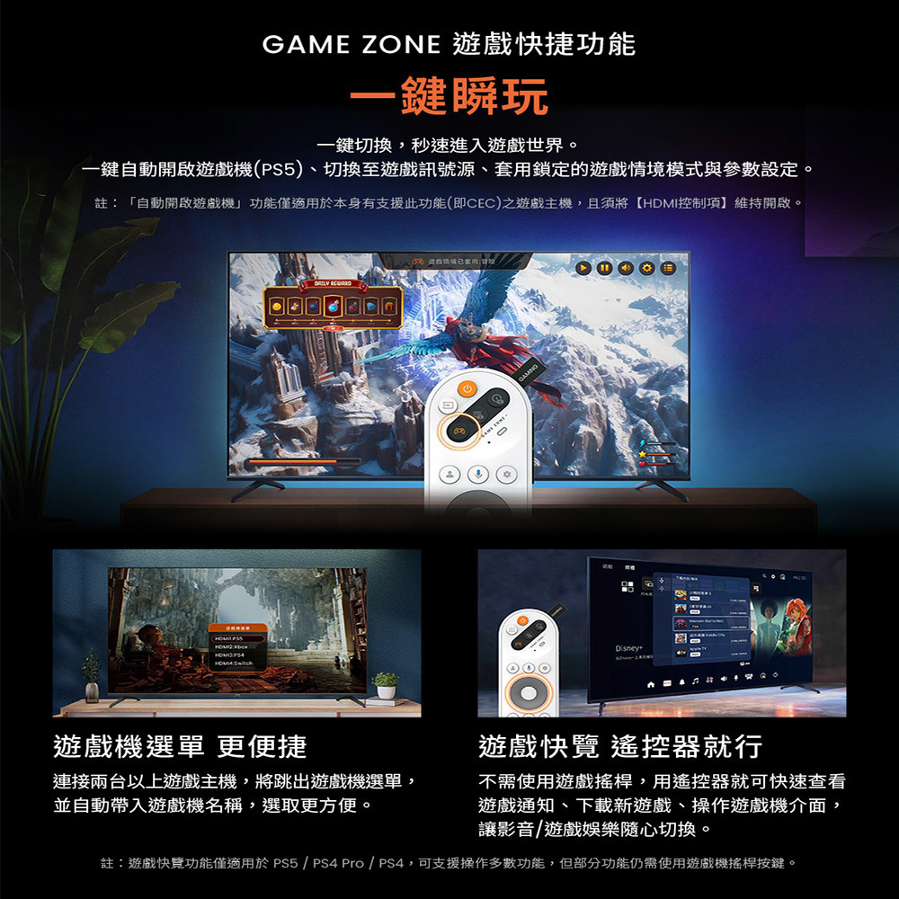 BenQ J65-760 量子點遊戲 Google TV 65吋 連網大型液晶顯示器 貨到無安裝