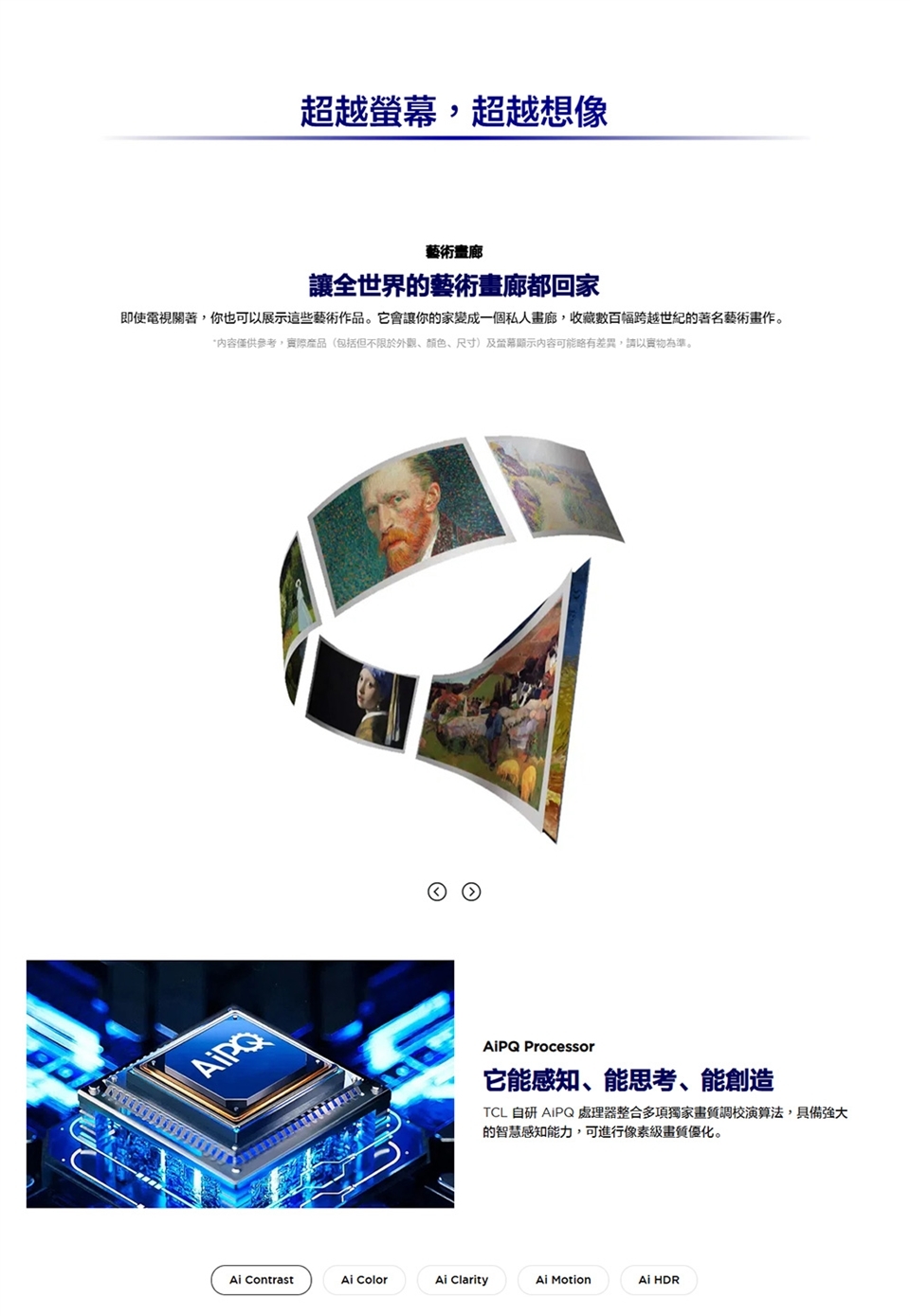 TCL 55P7L 55型 4K QLED Google TV 智慧連網顯示器 多重護眼功能