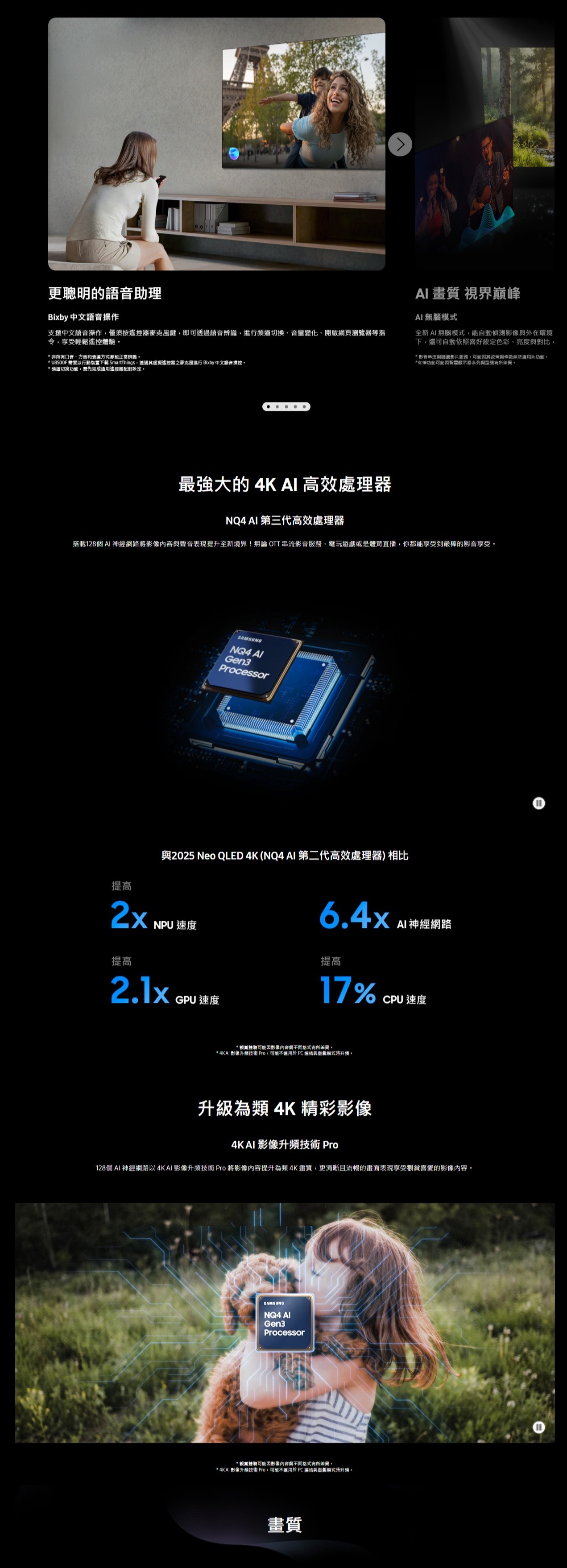 三星 QA75QN90FAXXZW 75型 Neo QLED 4K Vision AI 智慧顯示器