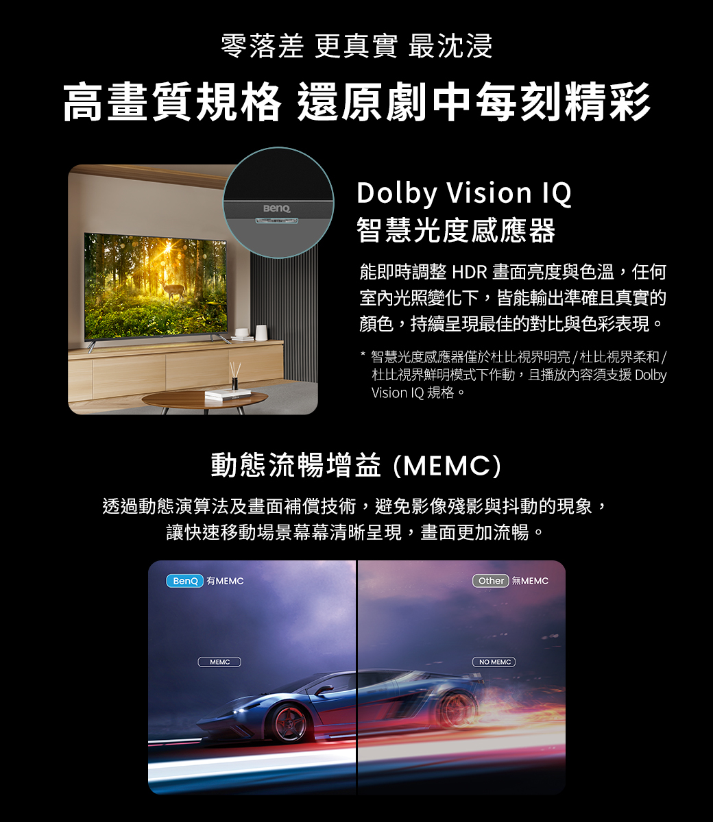 BenQ E50-750 量子點Google TV 顯示器 50型 護眼