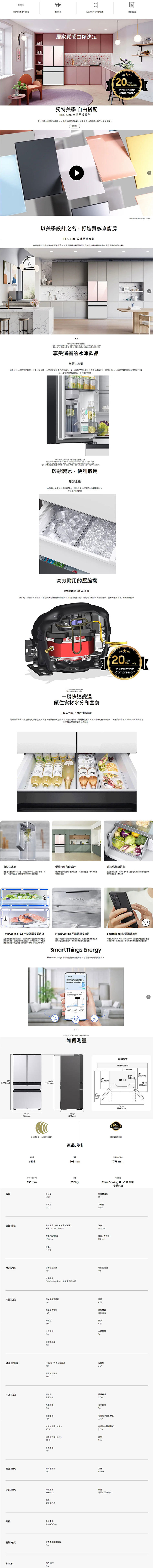 RF23BB8200AP 四門冰箱 640L 雙循環 BESPOKE 自訂門板 (需要另外購買門板)